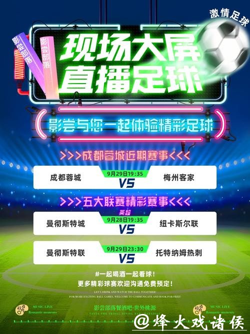 2026年足球世界杯在线直播平台推荐 2026年足球世界杯在线直播平台推荐