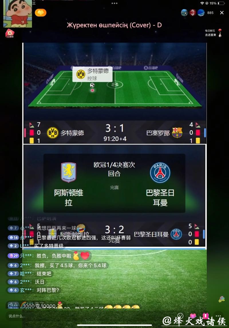 2026年足球世界杯在线直播平台推荐 2026年足球世界杯在线直播平台推荐