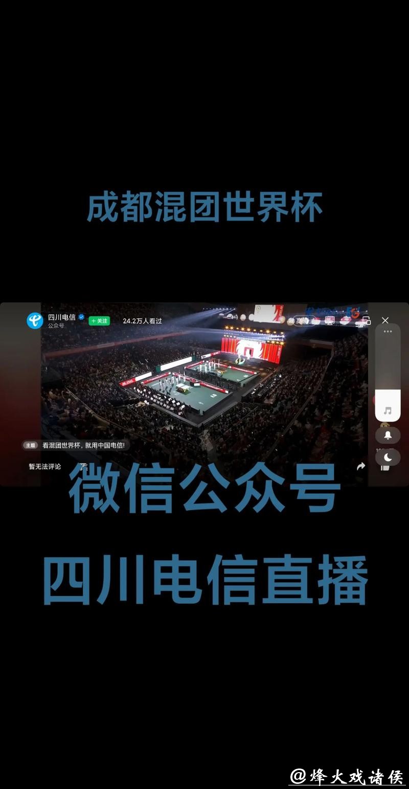 看世界杯必备的十款热门直播软件推荐