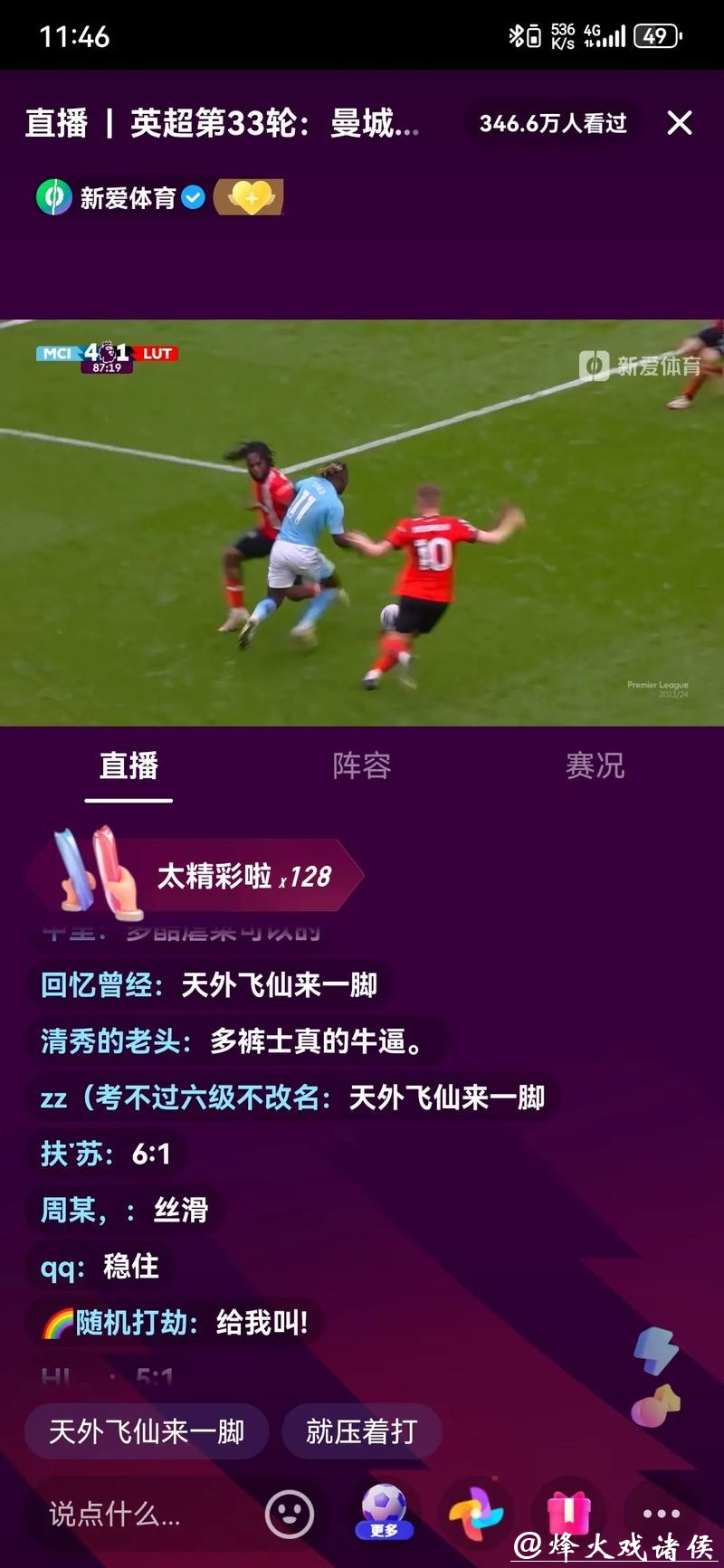 如何观看足球世界杯直播频道的精彩赛事