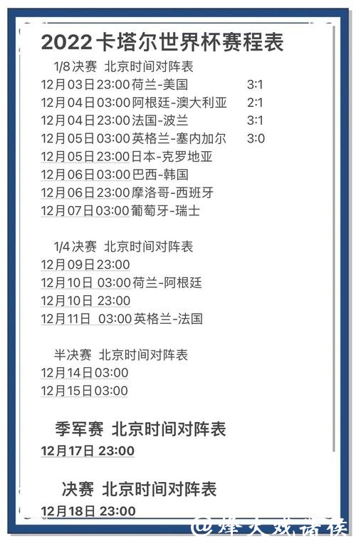 全面解析世界杯竞猜平台优劣与策略分析 全面解析世界杯竞猜平台优劣与策略分析