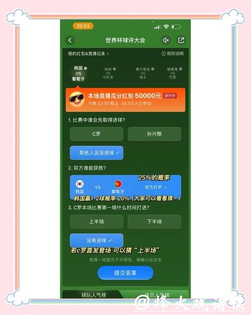 全面解析世界杯竞猜平台:体验与评测 全面解析世界杯竞猜平台:体验与评测